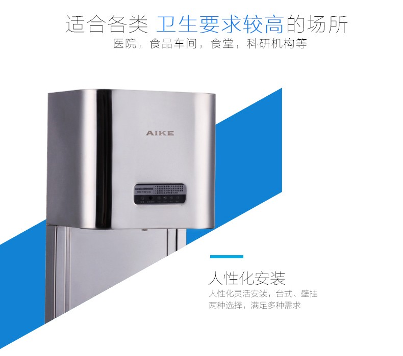 AIKE艾克感應手消毒器 大容量消毒機AK3137圖片二十二