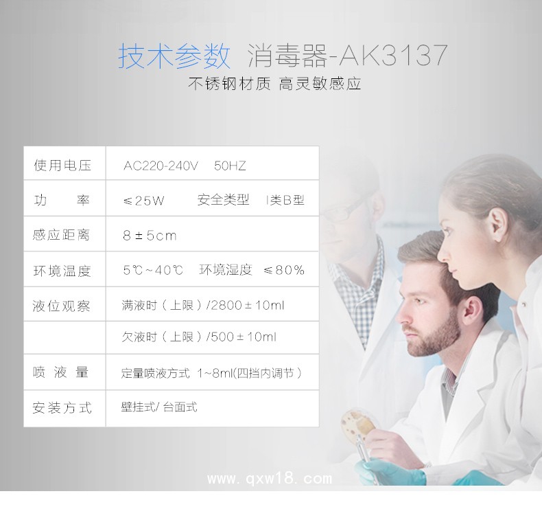 AIKE艾克感應手消毒器 大容量消毒機AK3137圖片十七