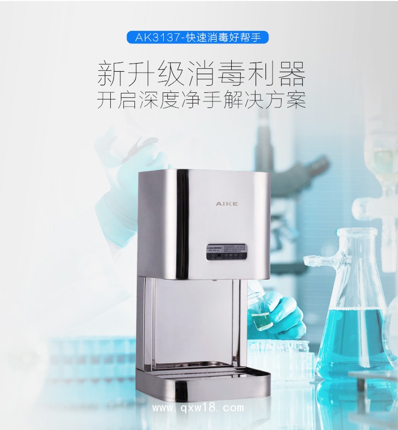 AIKE艾克感應手消毒器 大容量消毒機AK3137圖片二