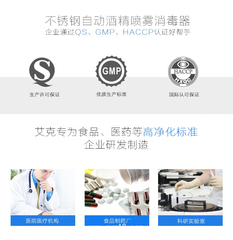 AIKE艾克感應手消毒器 大容量消毒機AK3137圖片四