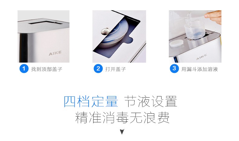 AIKE艾克感應手消毒器 大容量消毒機AK3137圖片十四
