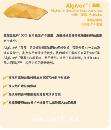 麥盧卡敷料