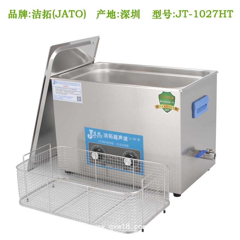 醫療實驗室用超聲波清洗設備