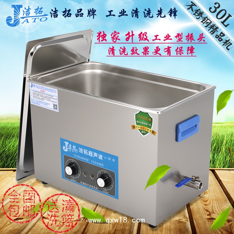 醫療實驗室用超聲波清洗設備