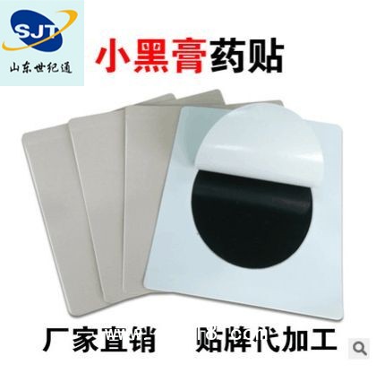 老黑膏藥加工 傳統黑膏藥貼牌 祖傳膏藥OEM