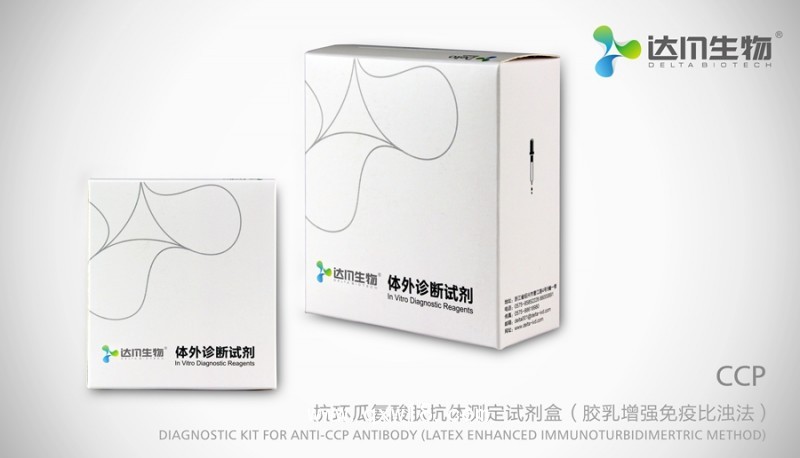 抗環瓜氨酸肽抗體測定試劑盒（膠乳增強免疫比濁法）