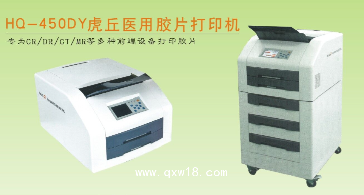 虎丘醫用膠片打印機