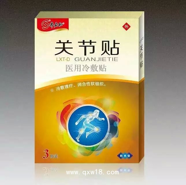 醫用冷敷貼  頸椎貼