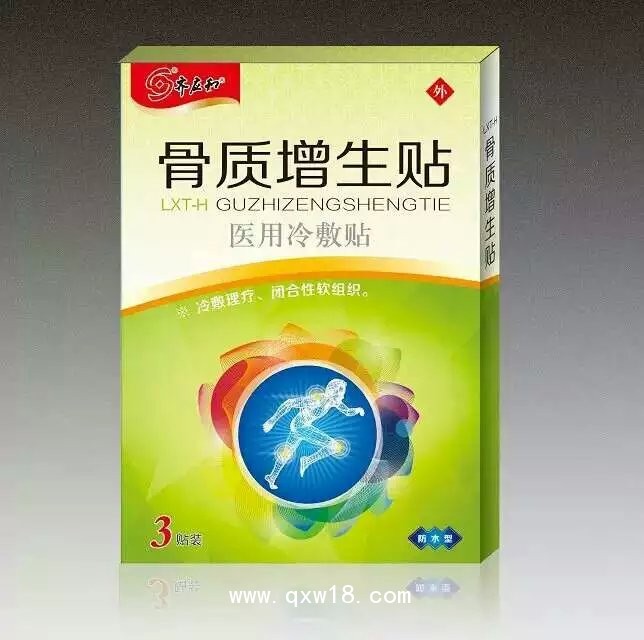醫用冷敷貼  頸椎貼