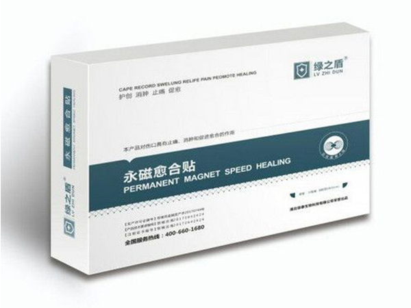普外骨科專用型永磁愈合貼