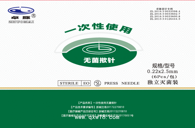 撳針