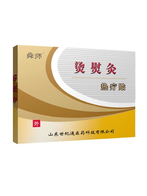 燙熨灸生產廠家|舜師中藥燙熨灸臨床耗材招商