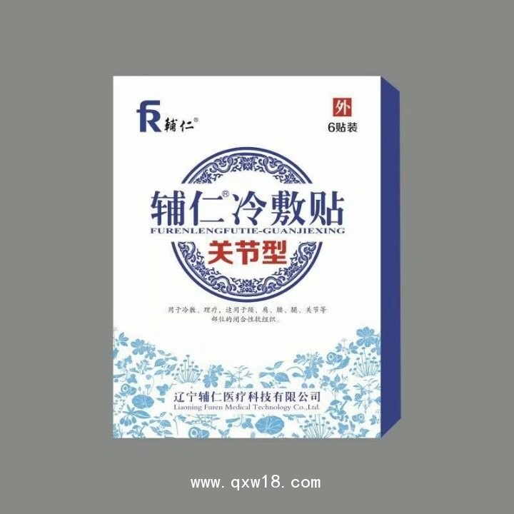 輔仁冷敷貼