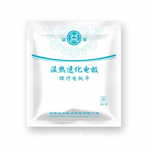 中醫定向治療儀