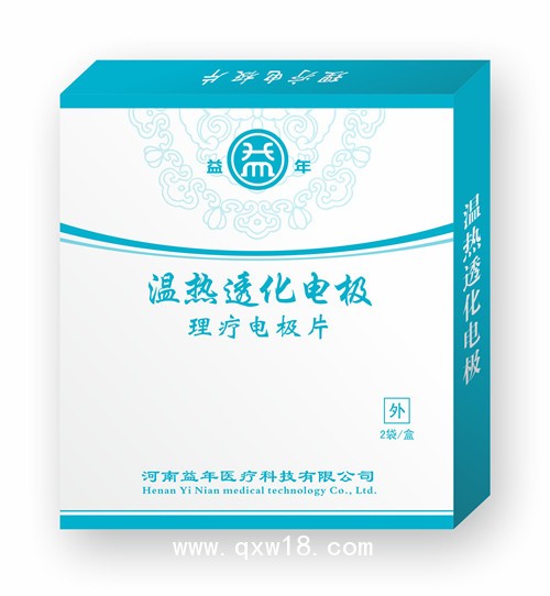 中醫定向治療儀
