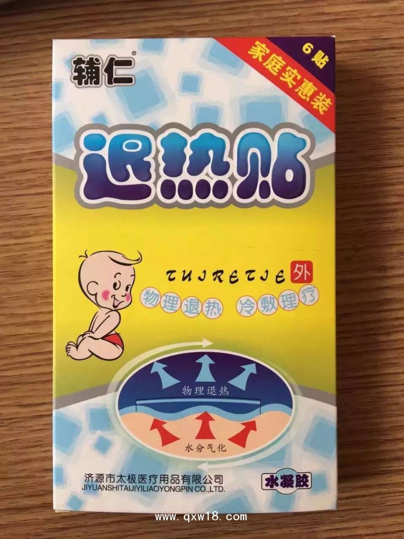 輔仁牌退熱貼