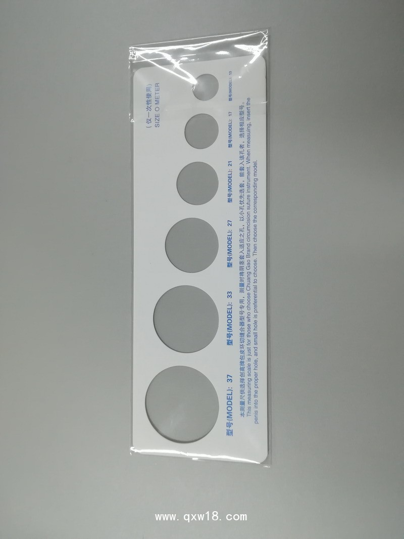 一次性使用包皮環切縫合器