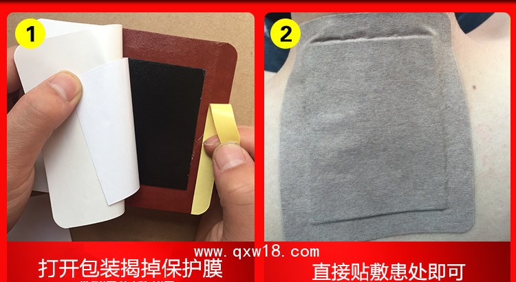 勁元康醫用冷敷貼  足貼