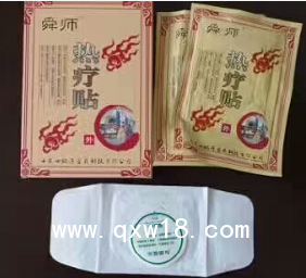 穴位貼敷治療貼、三九穴位貼、小兒穴位貼治療貼