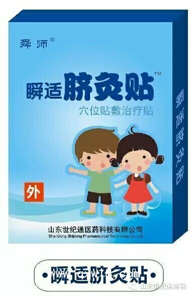 遠紅外理療貼|臨床醫保膏藥貼廠家代理