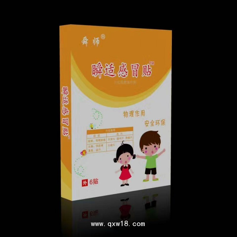 小孩發熱貼寶寶退熱貼生產廠家貼牌加工