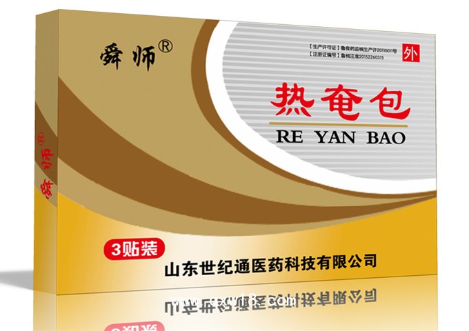發(fā)熱包膏藥代加工、自發(fā)熱膏藥貼貼牌加工、膏藥貼劑生產(chǎn)廠家