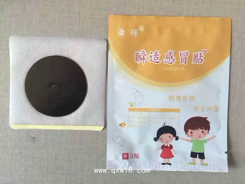 兒科感冒貼、感冒貼代加工、感冒貼廠家貼牌加工