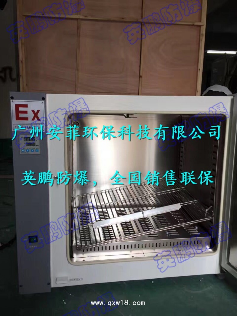 化學室防爆干燥箱，北京防爆干燥箱