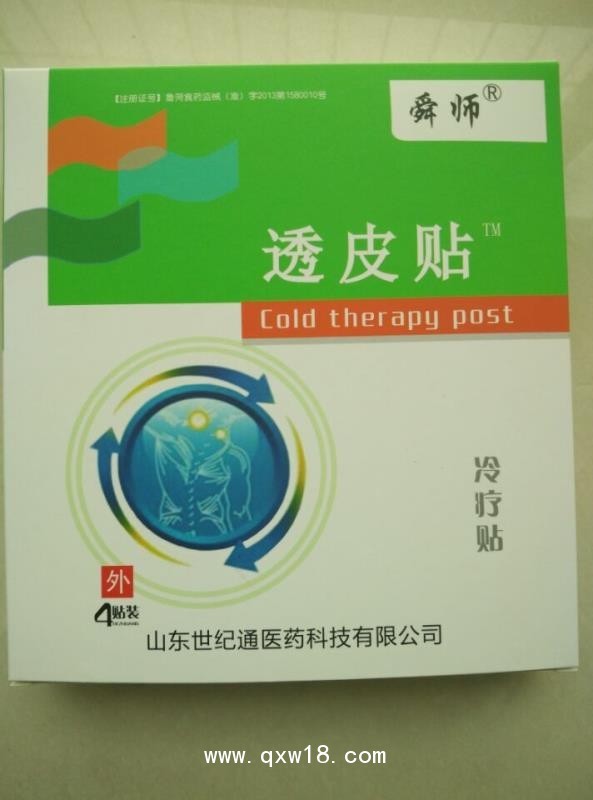 摩美得透皮貼，亞寶透皮貼，透皮貼生產(chǎn)廠家