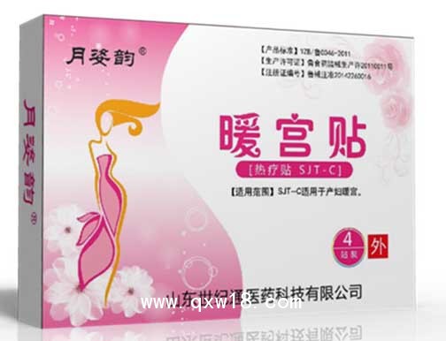 婦科常用貼劑 婦科外用膏藥 醫用婦科膏藥