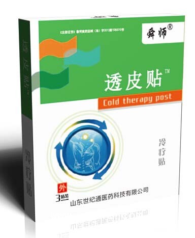 透皮貼哪個牌子好 透皮貼配方 醫(yī)用透皮貼