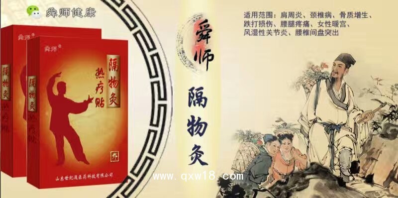 隔物灸貼牌廠家/隔物灸代工/醫保臨床隔物灸