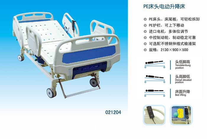 鑫升 醫用病床-電動病床