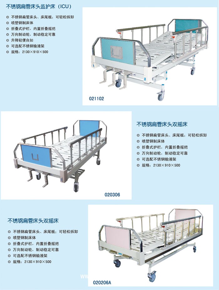 鑫升 醫用病床-手動病床