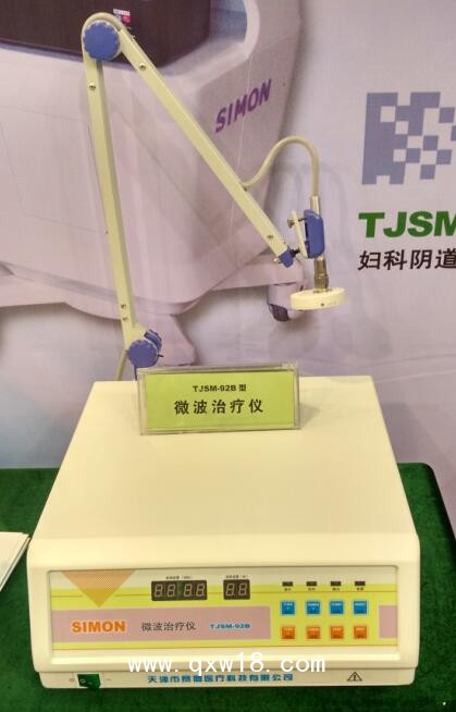 微波治療儀