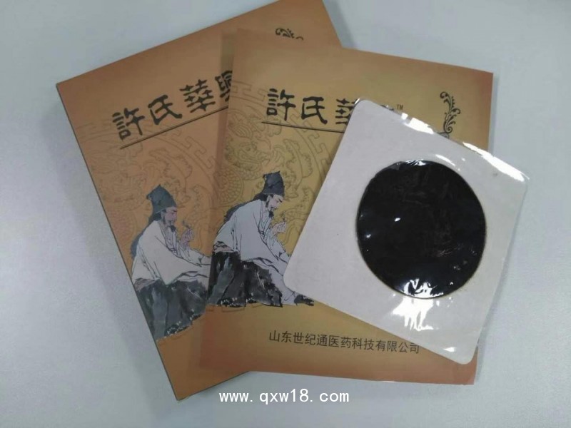 骨傷科耗材貼劑 膏藥貼牌加工 發熱貼劑