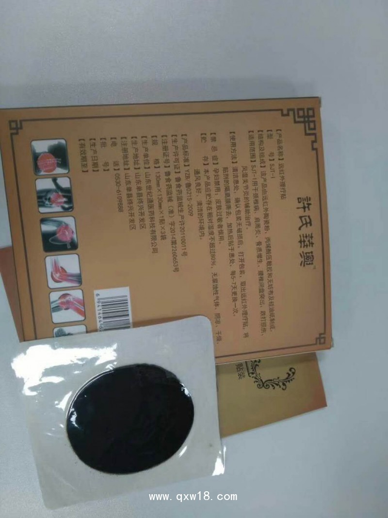 骨傷科耗材貼劑 膏藥貼牌加工 發熱貼劑