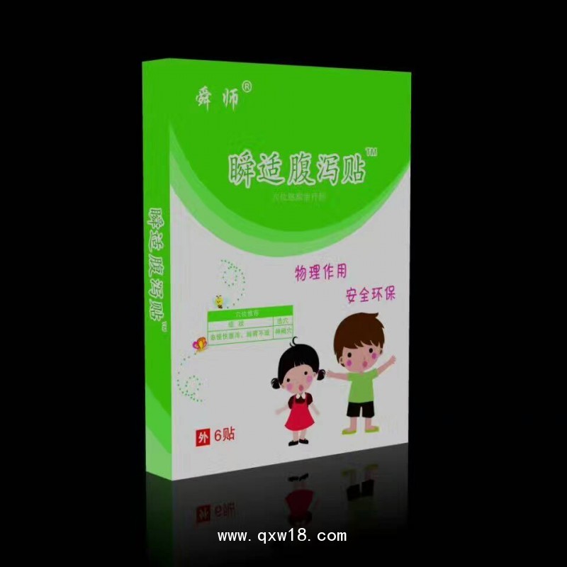 臨床穴位貼廠家直銷 兒科三九貼oem貼牌，中藥穴位三九貼