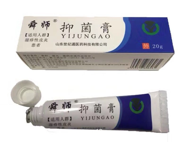 皮膚抑菌膏加工草本抑菌膏OEM來料來方加工牛皮癬濕疹乳膏