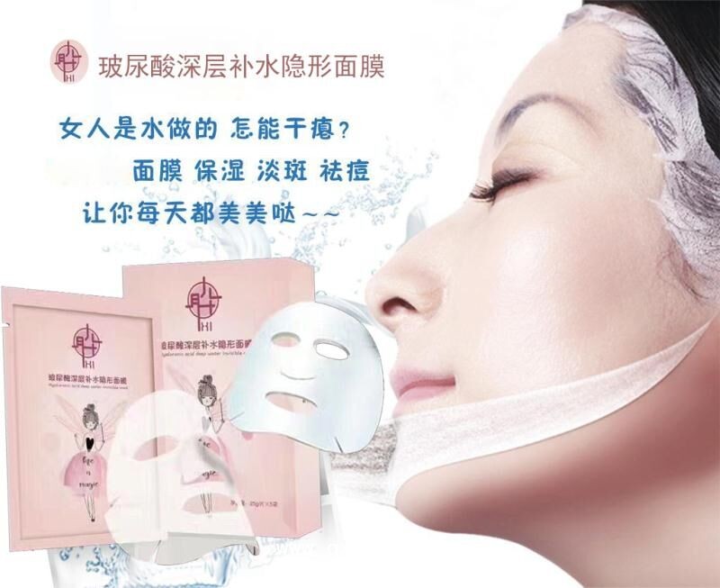 玻尿酸補水皮膚修復敷料加工生產亮膚加工液體敷料