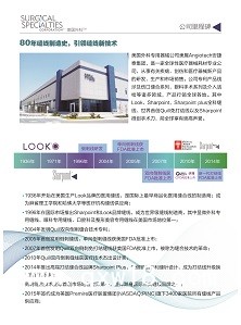 快吸收縫線