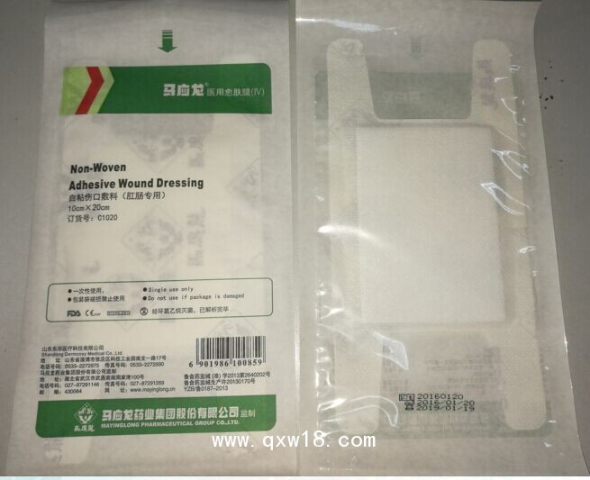 馬應龍牌無菌敷料（肛腸專用）