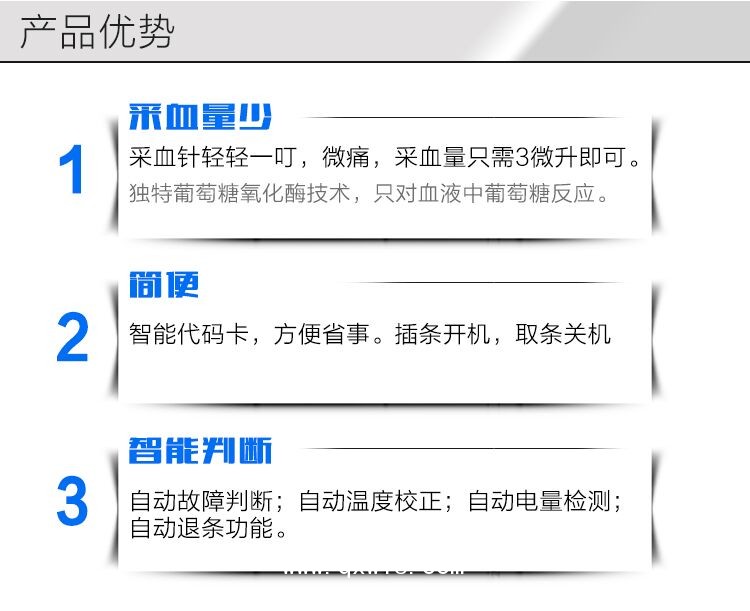 優利特藍牙血糖分析儀，URIT-80自動傳送血糖數據