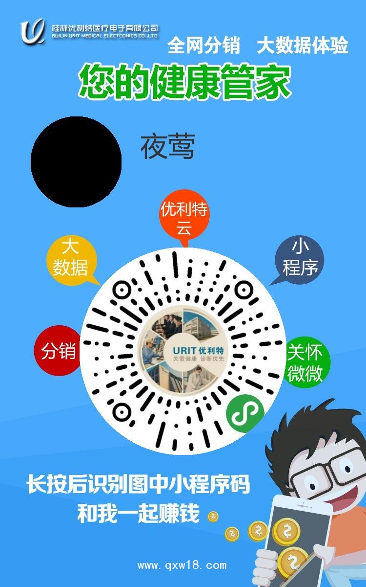 優利特藍牙血糖分析儀，URIT-80自動傳送血糖數據
