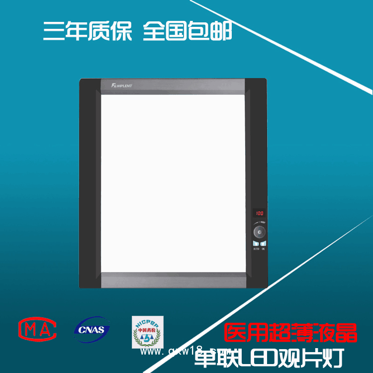 LED觀片燈
