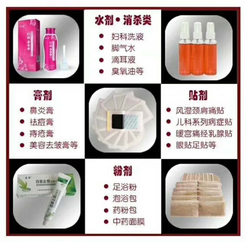 拔罐液生產(chǎn)廠家、定制加工拔罐液、薩滿拔罐液貼牌加工
