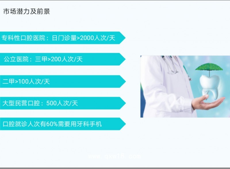 高速氣動渦輪牙科手機
