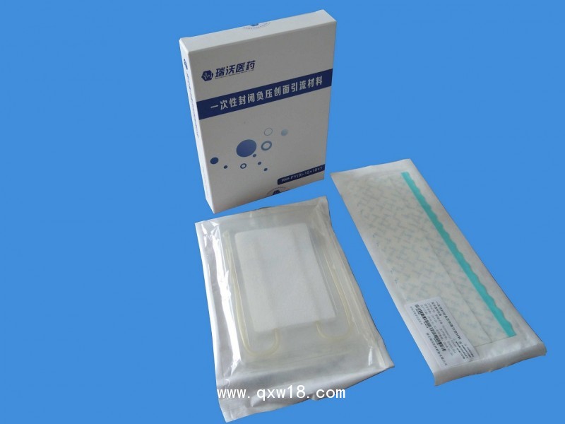 一次性封閉負壓創面引流材料