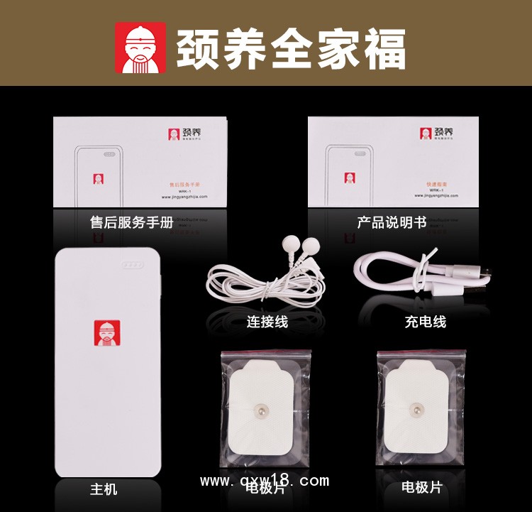 頸養頸椎病治療儀|頸椎按摩器|頸椎按摩儀|腰椎按摩儀