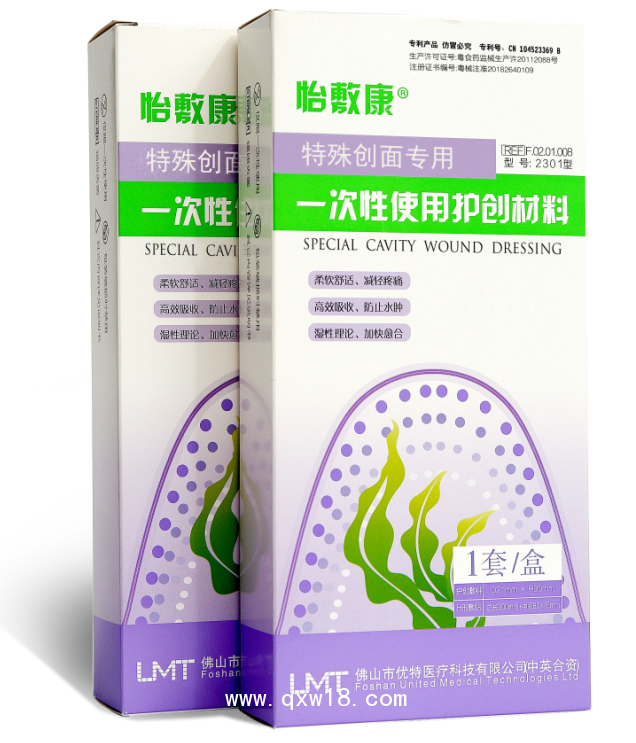 一次性使用護創材料
